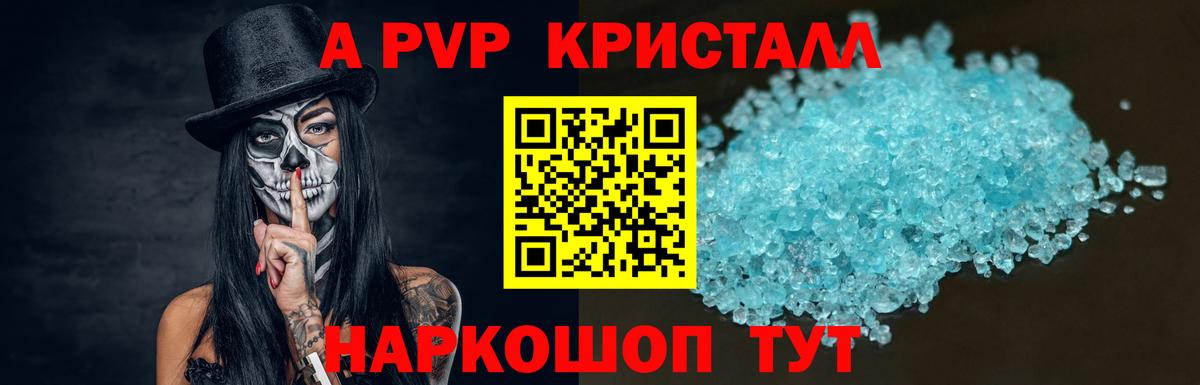 Альфа ПВП мука Новоалександровск