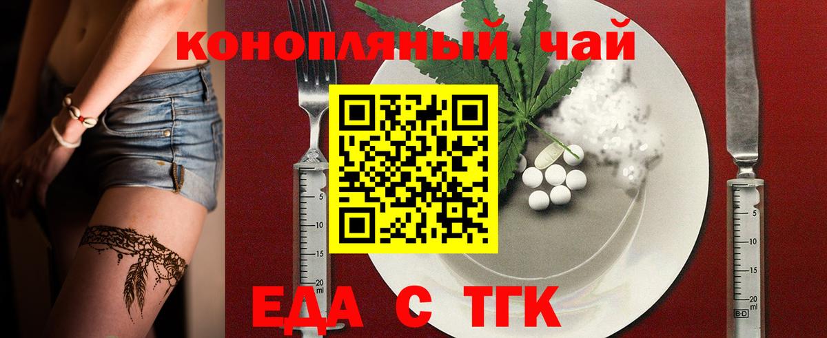 Печенье с ТГК конопля  Вход с VPN  Новоалександровск 