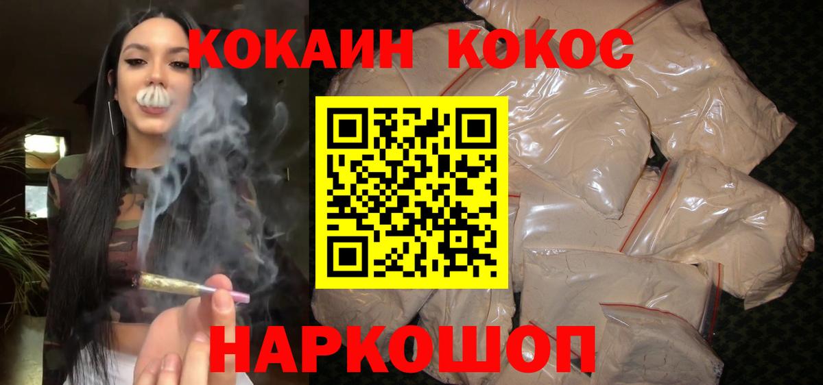 COCAIN Перу Новоалександровск