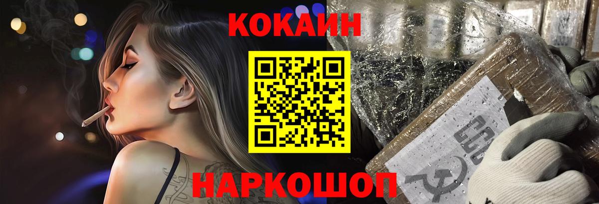 COCAIN Fish Scale  Вход с VPN  Кокаин  наркошоп  Новоалександровск 