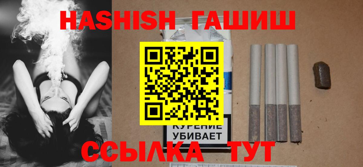 ГАШИШ VHQ  Вход с VPN  ГАШ Изолятор  Новоалександровск 
