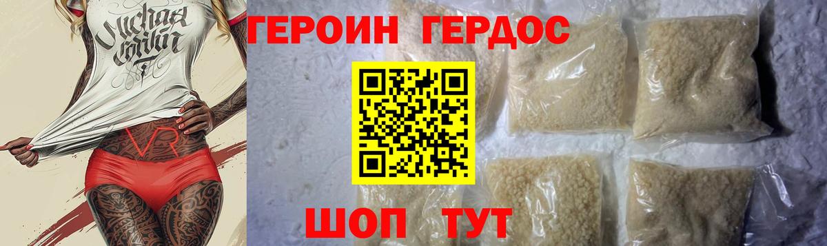 ГЕРОИН гречка  Вход с VPN  Героин  Новоалександровск 