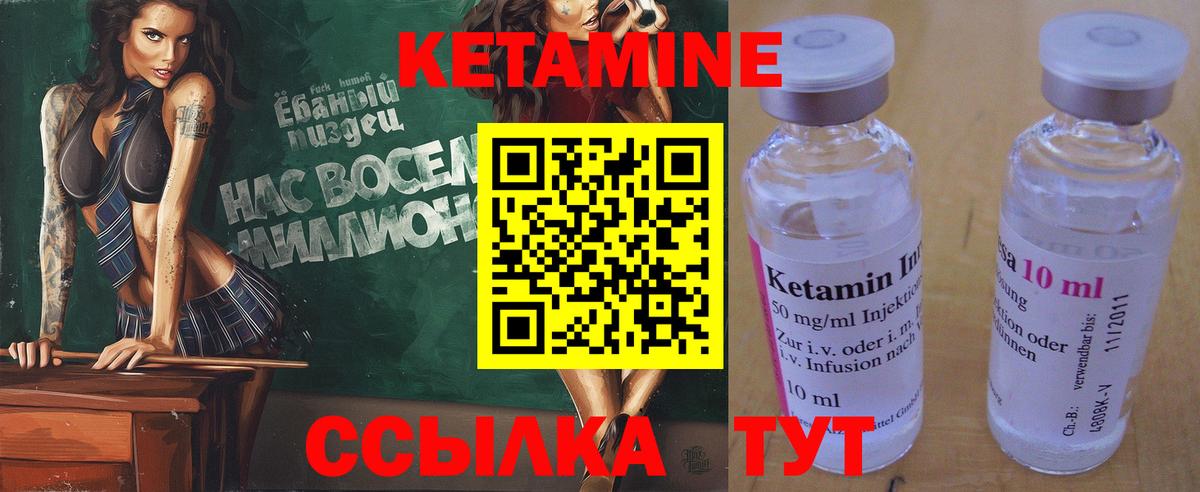 КЕТАМИН ketamine  Кетамин VHQ  Вход с VPN  Новоалександровск 