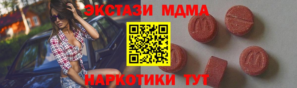 MDMA молли  Вход с VPN  MDMA VHQ  Новоалександровск 