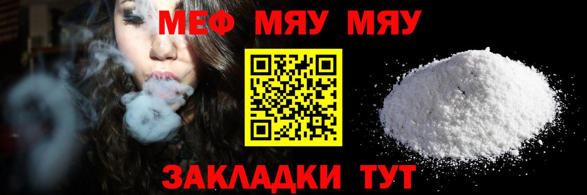 Мефедрон  Новоалександровск