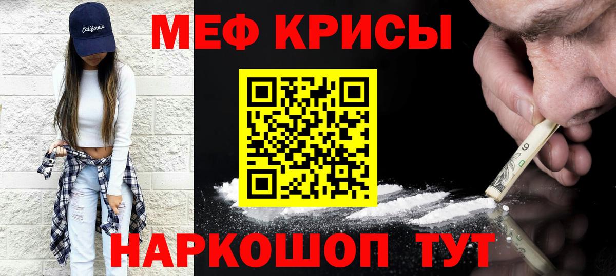 Новоалександровск  МЕФ  МЯУ-МЯУ  Вход с VPN  Мефедрон мяу мяу  МЕФ mephedrone 