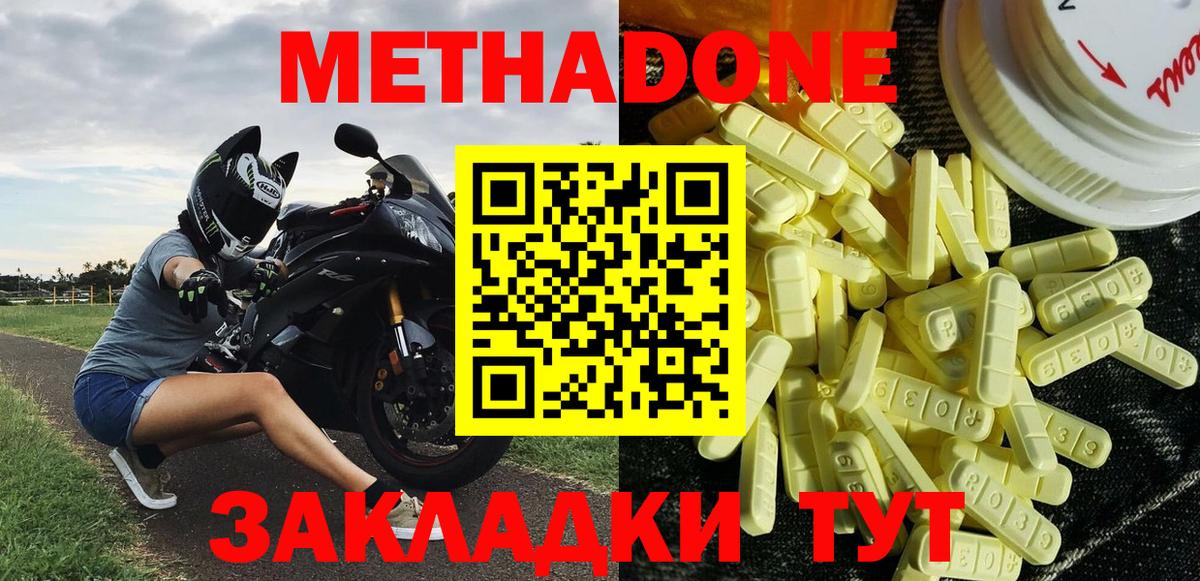 кракен tor  МЕТАДОН кристалл  Вход с VPN  Новоалександровск 