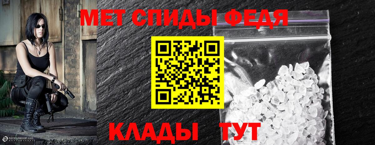 Первитин кристалл  Вход с VPN  Новоалександровск 