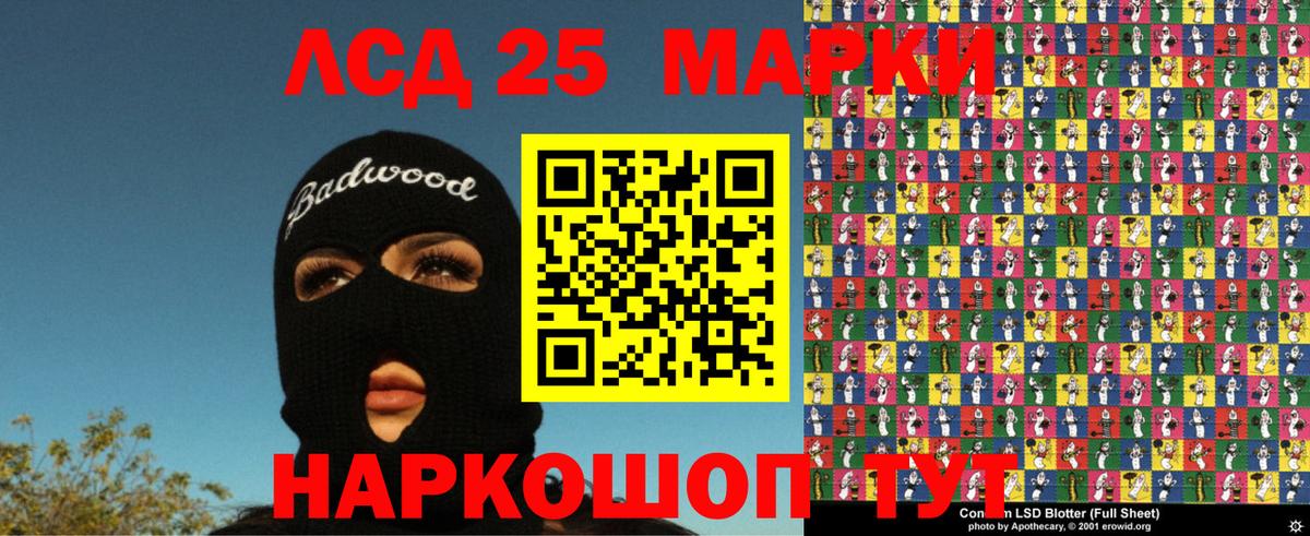 Марки NBOMe  Марки 25I-NBOMe 1,5мг  Вход с VPN  Новоалександровск 