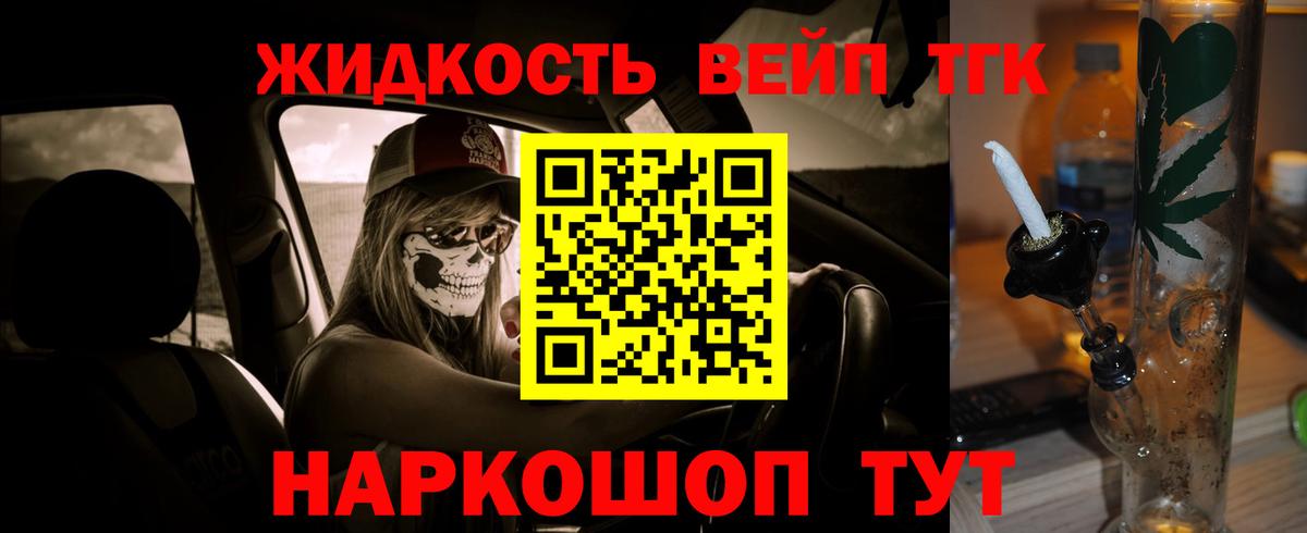 Дистиллят ТГК гашишное масло Новоалександровск