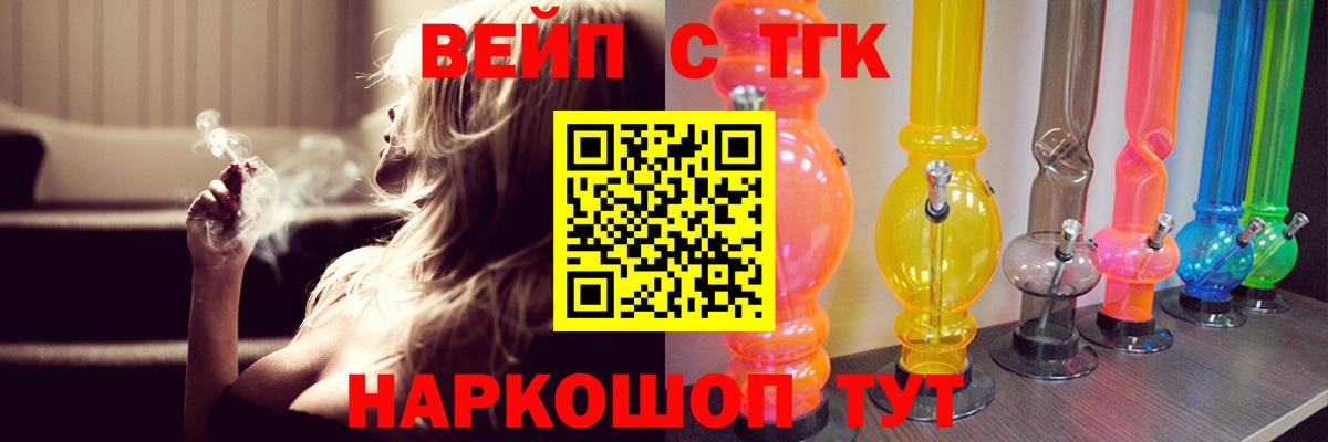 Новоалександровск  Дистиллят ТГК вейп с тгк  Вход с VPN 